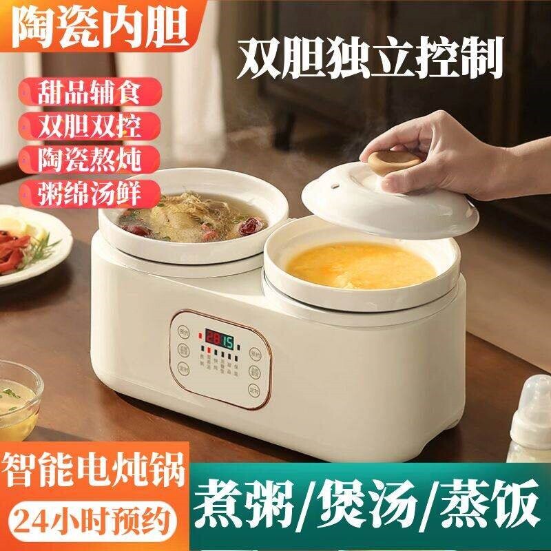 陶瓷电炖锅煮粥神器熬粥煲汤炖锅