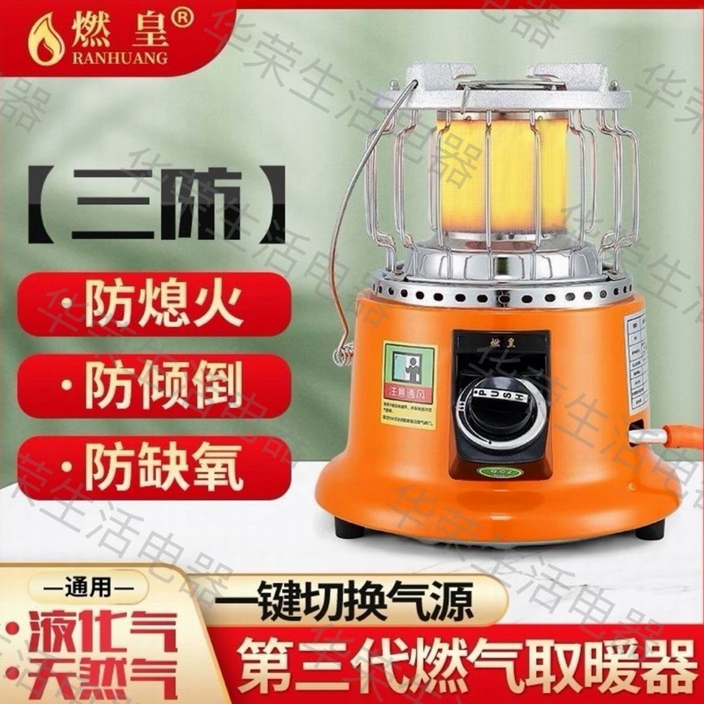 燃气取暖炉家用节能液化气煤气罐暖器天然气烤火炉户外帐篷冬钓取