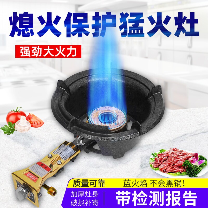 带熄火保护猛火灶商用单口炉燃气