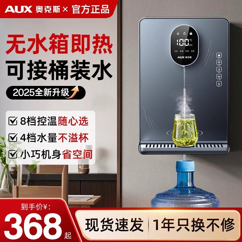 奥克斯管线机壁挂式家用2026新款