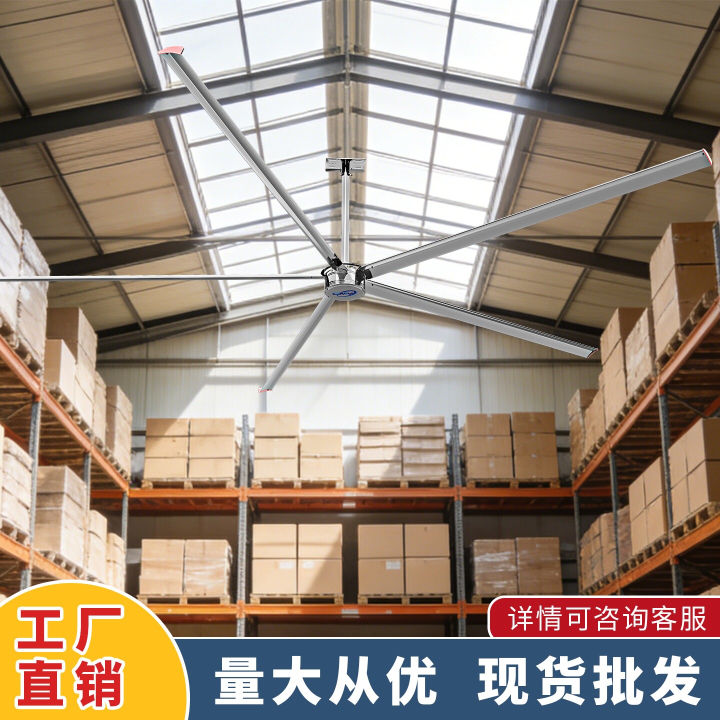 德米曼工业大吊扇7.3米超大强风平大型工厂仓库物流通风力覆盖千