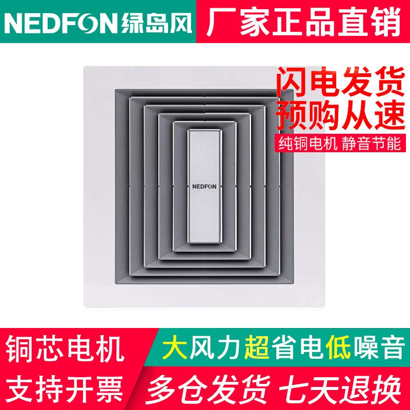 绿岛风排气扇卫生间厨房吸顶式换