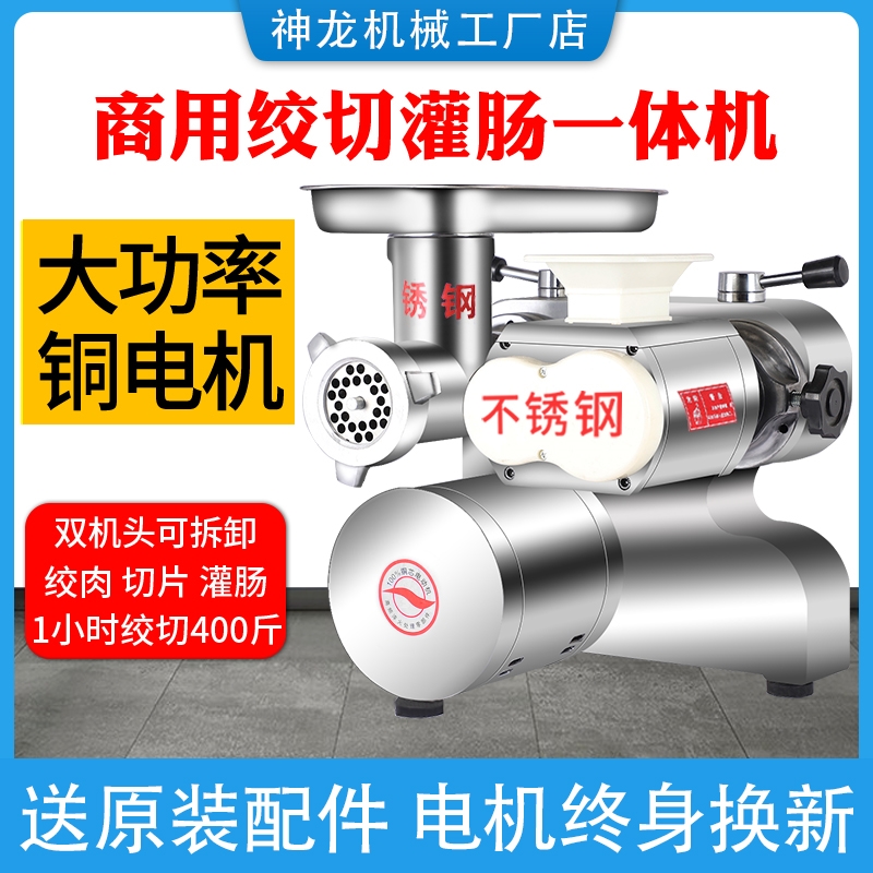 台式绞肉机商用大功率多功能不锈