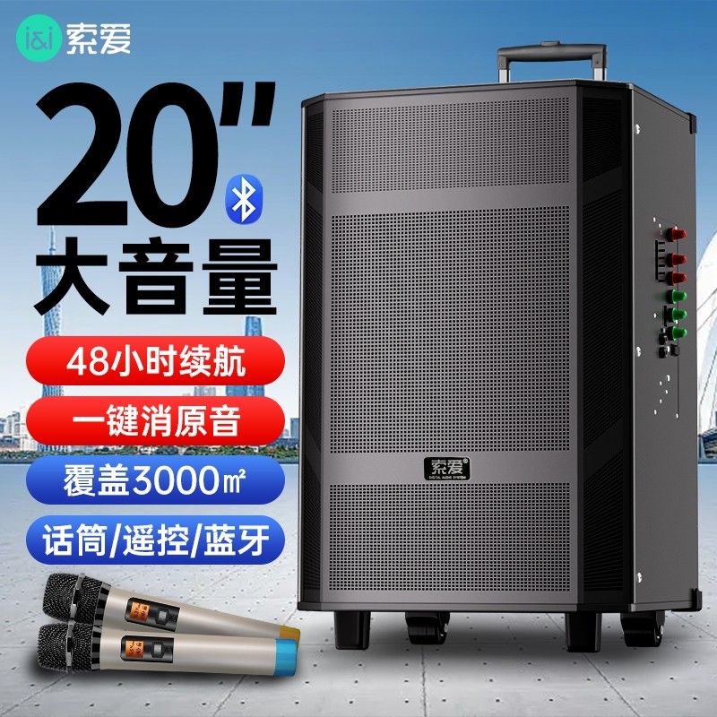 索爱广场舞音响大音量户外演出k