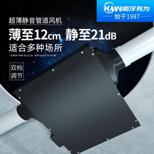 南洋有为 室内排风机静音换气扇送风机超薄单向管道抽风机强力