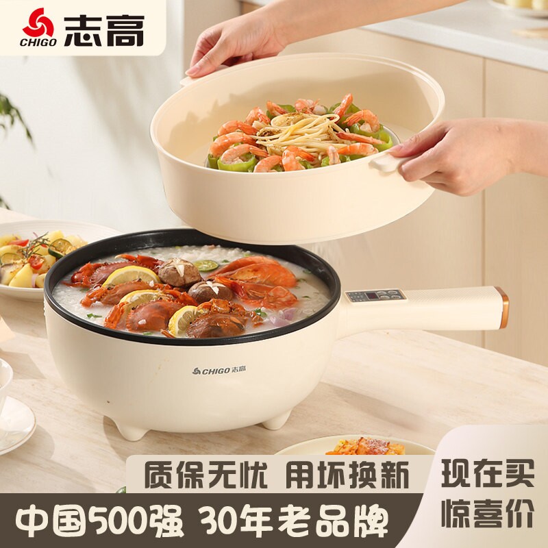 志高家用电炒菜炒锅一体式多功能煎炒不粘插电煮锅火锅大容量蒸煮