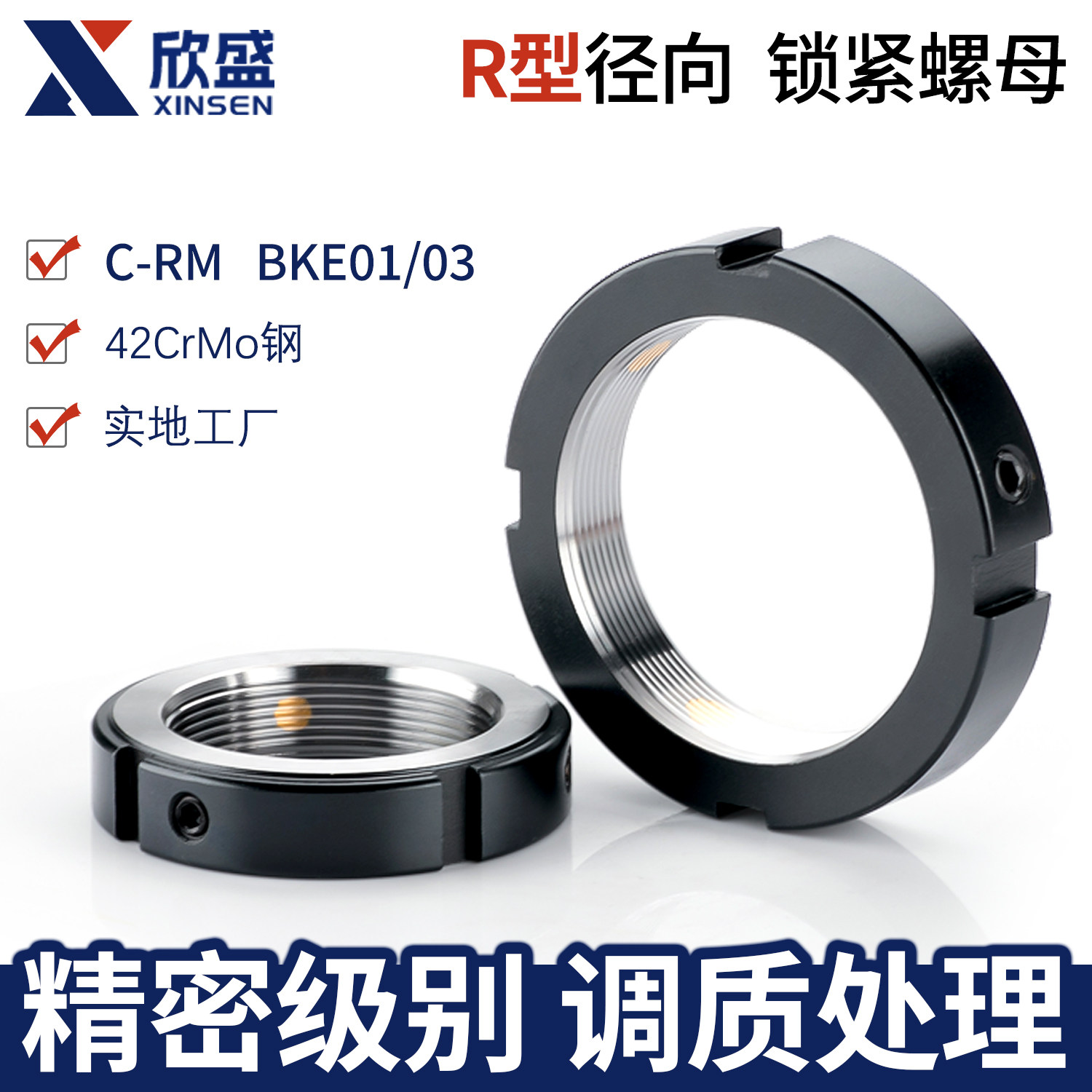径向锁紧螺母轴承防松螺丝丝杆止退螺母RM75机床主轴螺帽轴承紧固