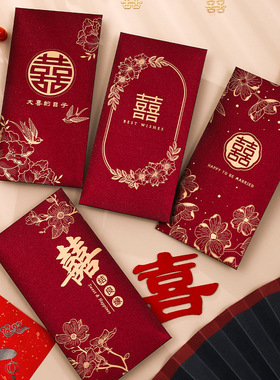2025新款烫金千元随份子红包结婚婚礼中式喜字大红包袋创意利是封