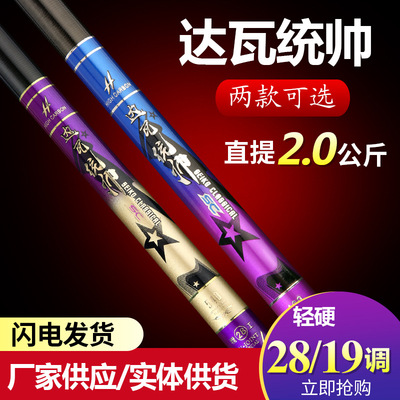 厂家直销渔具高碳素6H黑坑鱼杆竞技长节台钓竿3.6米7.2米鱼竿