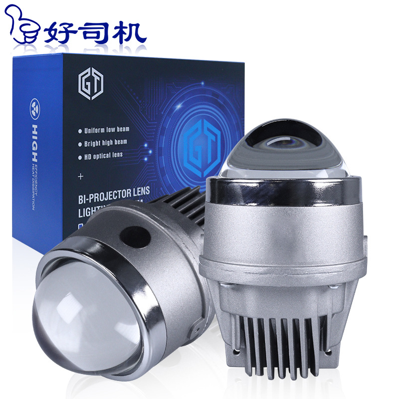 汽车LED大灯三色雾灯透镜H4 H7 3寸无损双光双灯杯大功率激光透镜