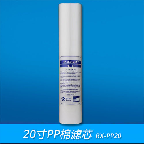 20寸熔喷PP滤芯 水过滤器耗材 商用售水机前置滤芯 5微米PP棉芯