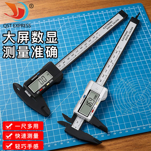 电子数显游标卡尺 0-150mm高强度塑料卡尺 测量工具内外径