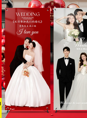 婚礼海报制作结婚迎宾海报定制易拉宝展架支架酒店婚纱照立牌设计