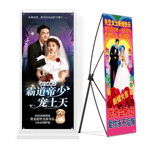 土味结婚海报霸道总裁搞怪迎宾牌定制搞笑婚礼生日易拉宝定制立牌
