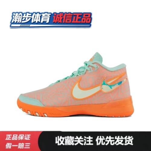 Nike LeBron NXXT Genisus EP HF0711-301