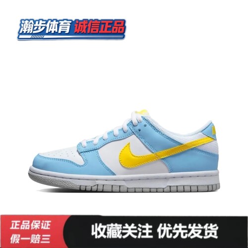 Nike/耐克 Dunk Low GS白蓝黄可女款低帮休闲滑板鞋DX3382-400