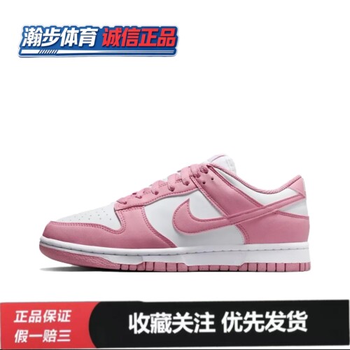 Nike/耐克 Dunk女鞋粉白低帮复古休闲运动板鞋DD1873-112