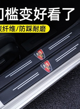 荣威门槛条RX3RX5PlusEi56iMAX8MARVELX改装车内饰门边防踩保护条