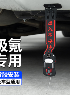 适用极氪007/001/极氪009/极氪X/MVision汽车静电带消除器静电条