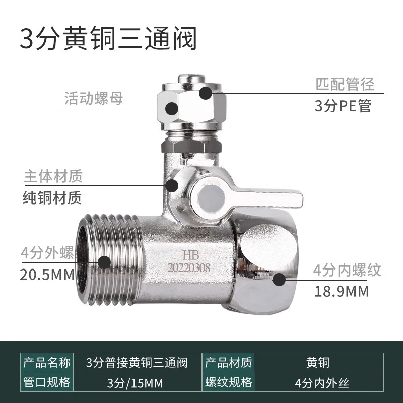 净水器进水三通阀净水机水龙头4分转2分转换接头分水阀配件配大全 大家电 洗衣机水阀 原图主图