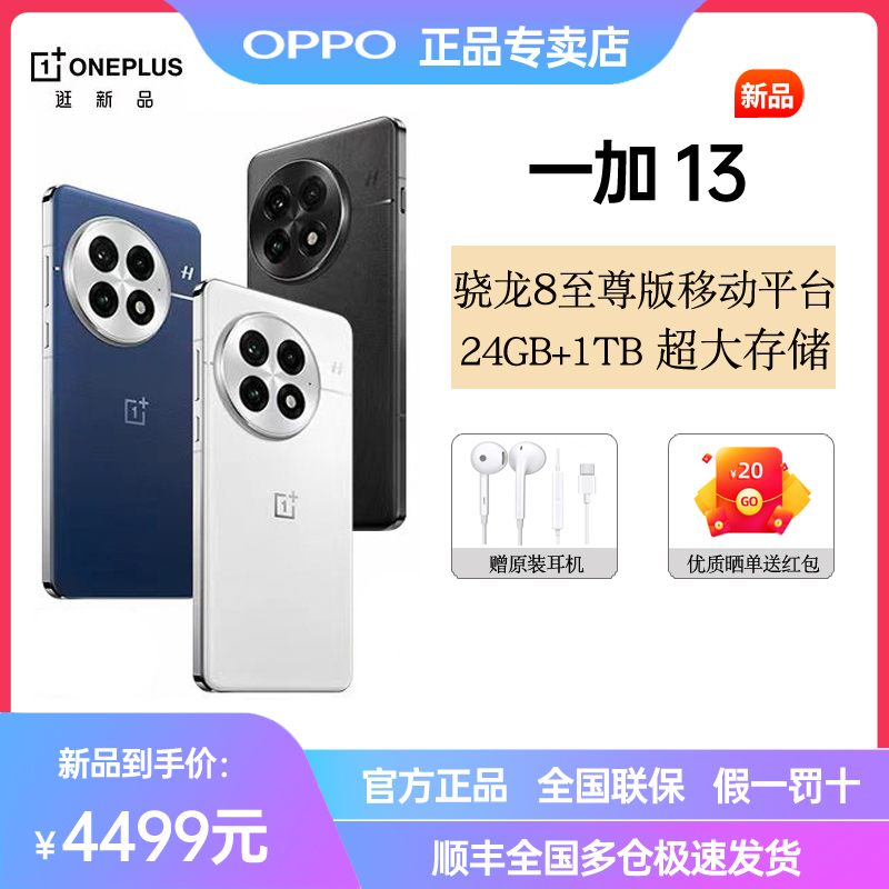 OPPO一加13安兔兔高达3186834分