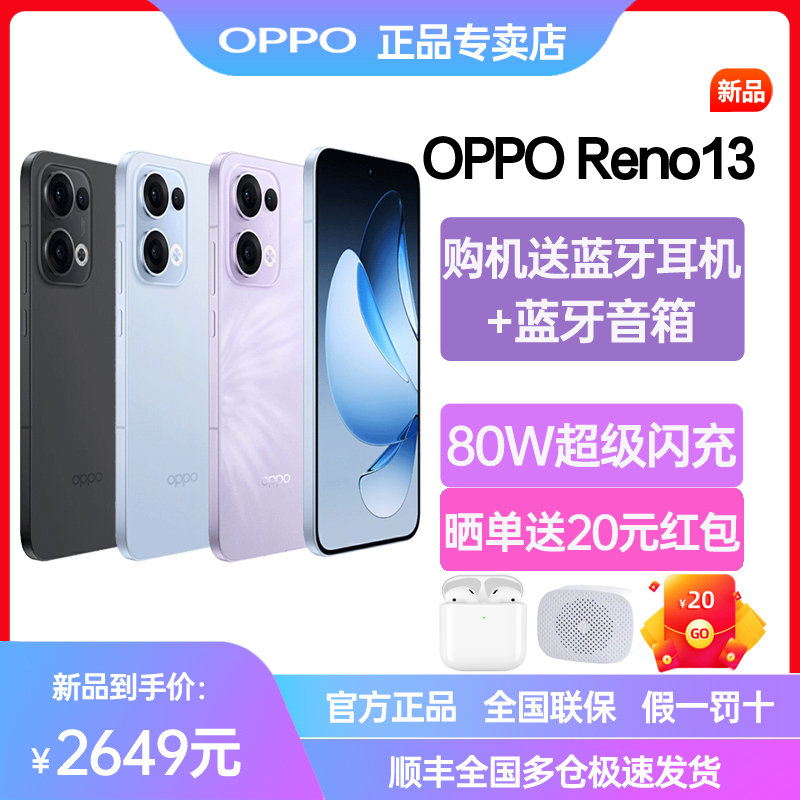 OPPOReno1380W超级闪充