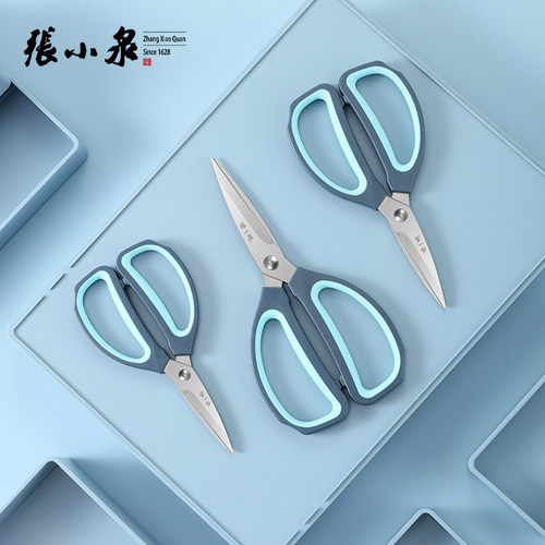 张小泉家用剪刀多功能办公剪