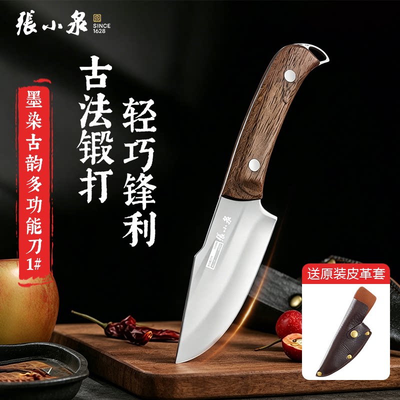 张小泉多功能刀送皮套图片