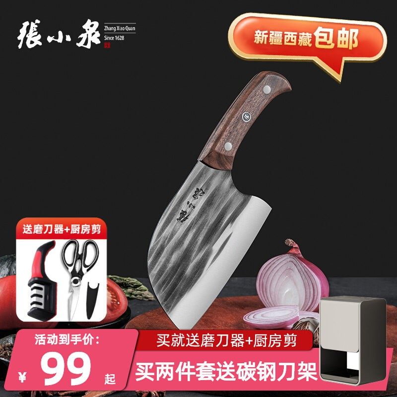 张小泉圆头菜刀不锈钢锻打古韵厨房切片刀家用砍骨锋利具新疆包邮