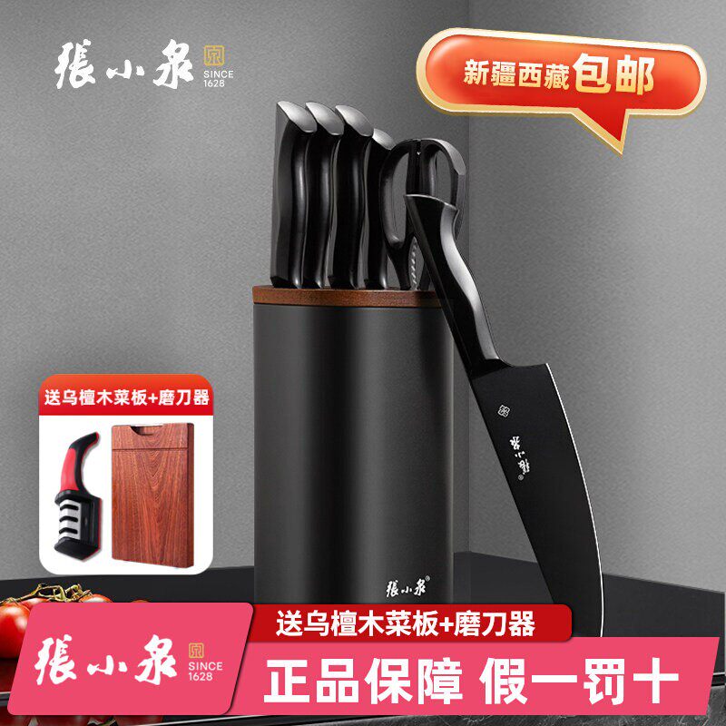 张小泉墨影刀具套装菜刀组合套刀新疆包邮全套厨房家用厨具六件套