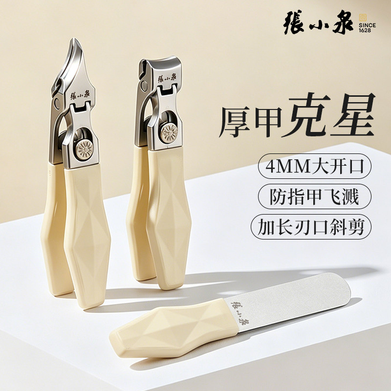 张小泉不锈钢大开口防飞溅指甲钳图片