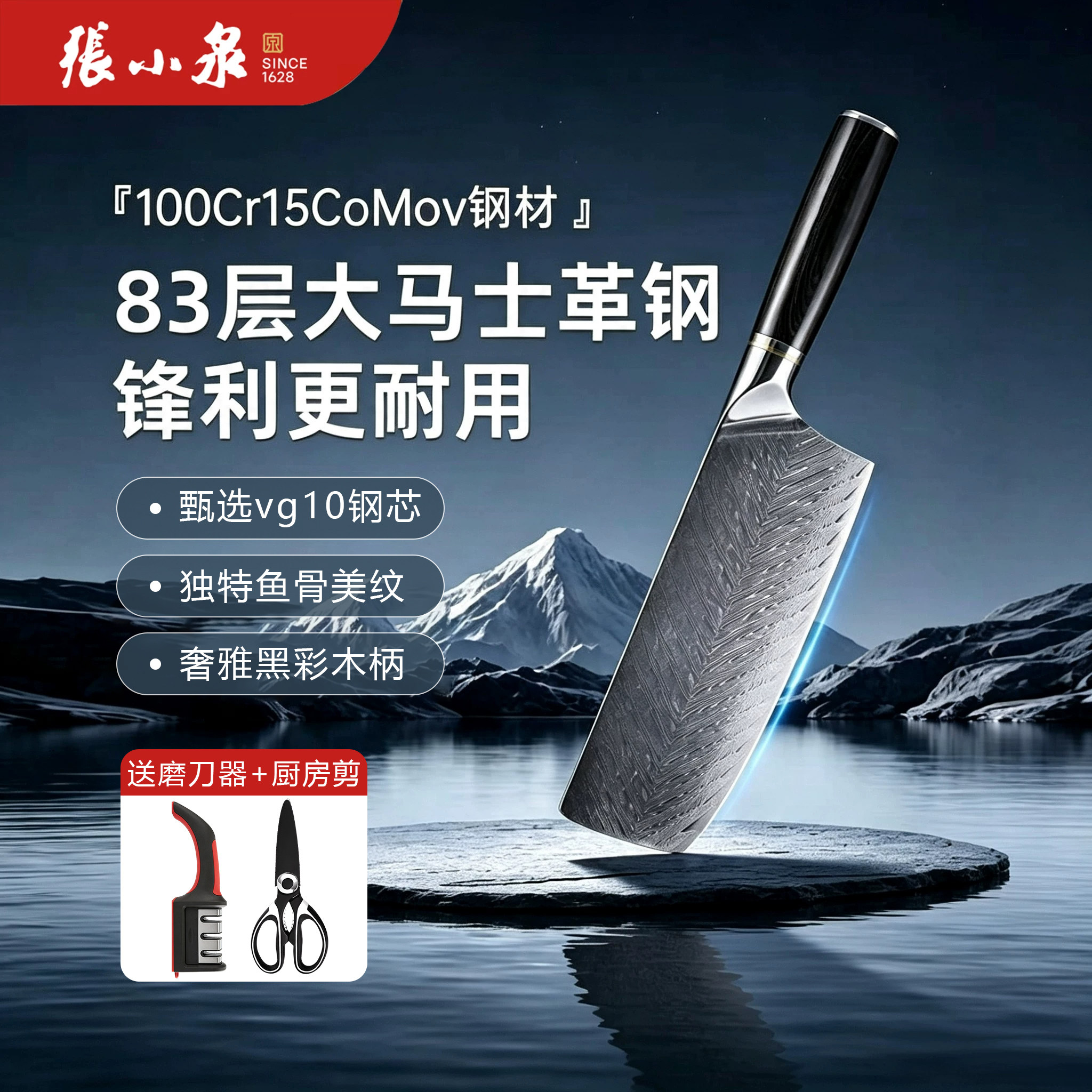 张小泉大马士革钢锋利切片刀