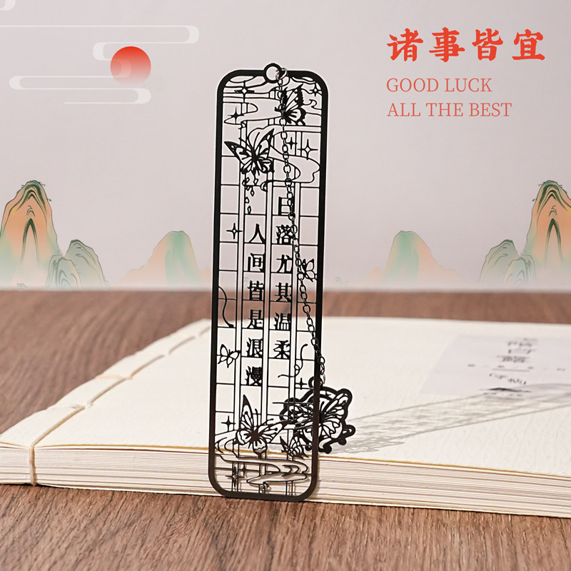 精美中国古风古典书签图片