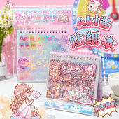 Aki酱线圈方形PET贴纸本女孩换装 贴纸书模切免裁剪不重复手帐贴纸场景拼贴素材丰富镭射封面可爱少女儿童贴画