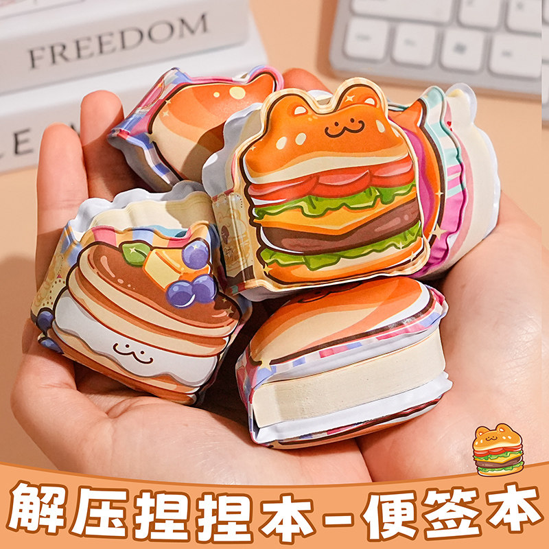 新款解压捏捏本笔记本可爱超萌食玩减压本便签本女生趣味创意卡通小本子少女心高颜值卡通儿童学生手账本,文具电教/文化用品/商务用品,笔记本/记事本,淘宝优惠券,粉丝福利购,淘宝优惠卷