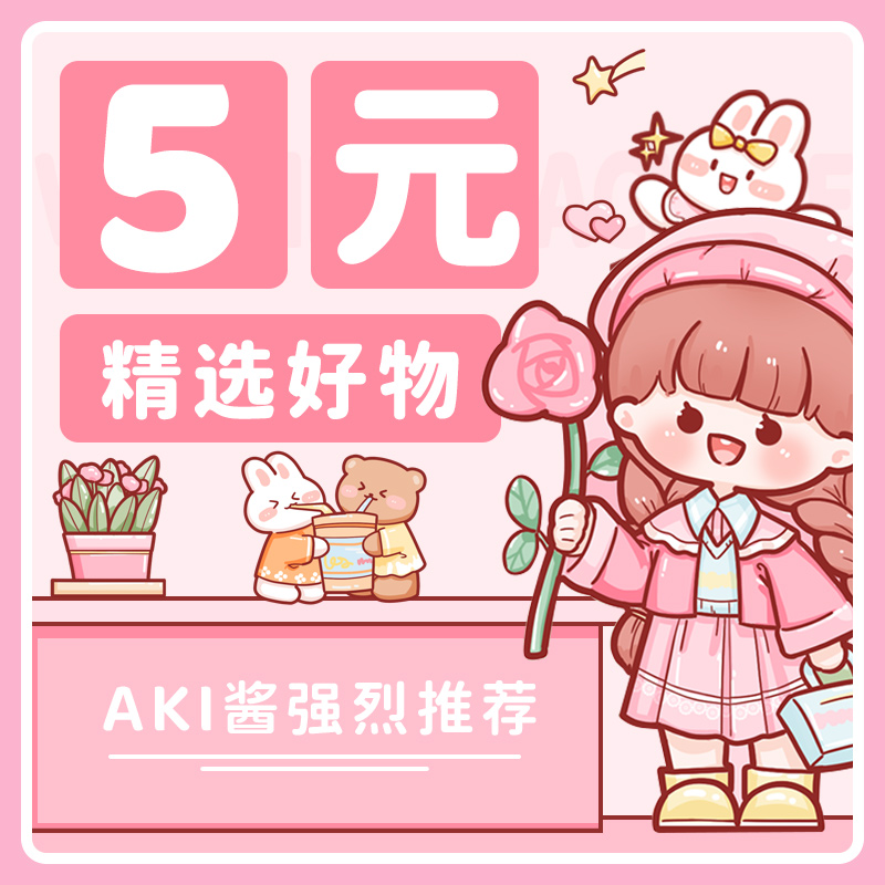 5元文具套装纸关风月好物捡漏