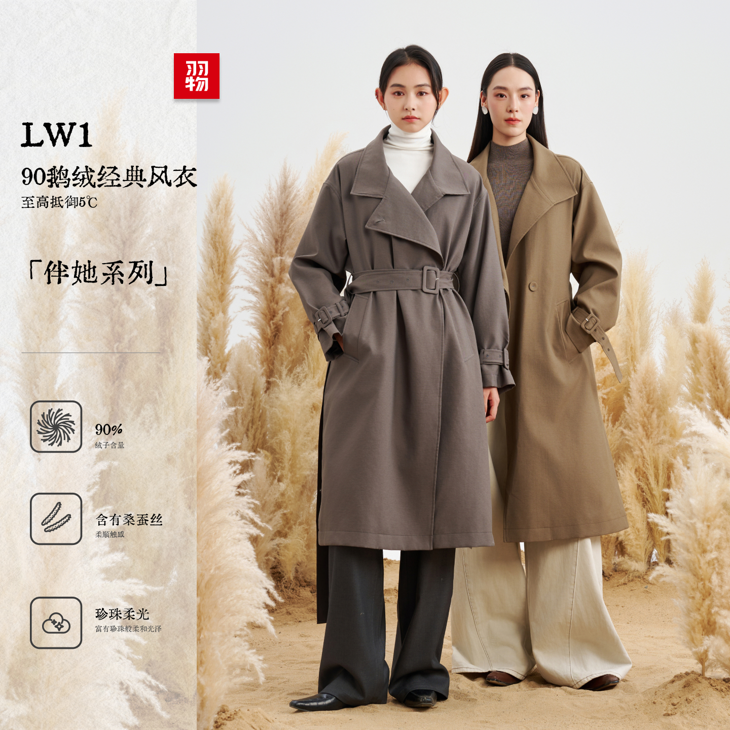 羽物2025秋冬新款时尚百搭女士风衣保暖90白鹅绒羽绒服UE25W030W1