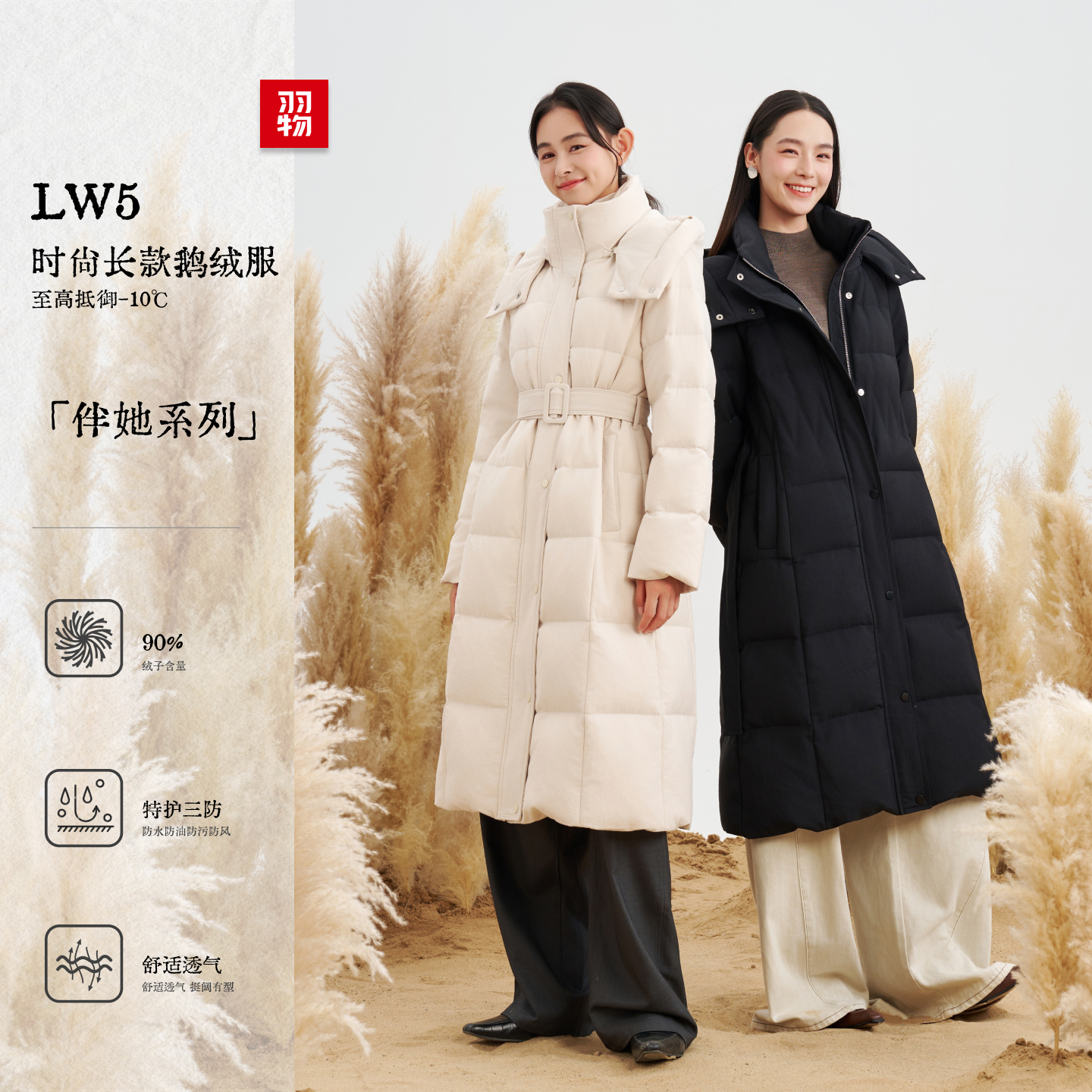 羽物2025新款腰带收腰外套长款加厚保暖鹅绒服女UE25W036W5