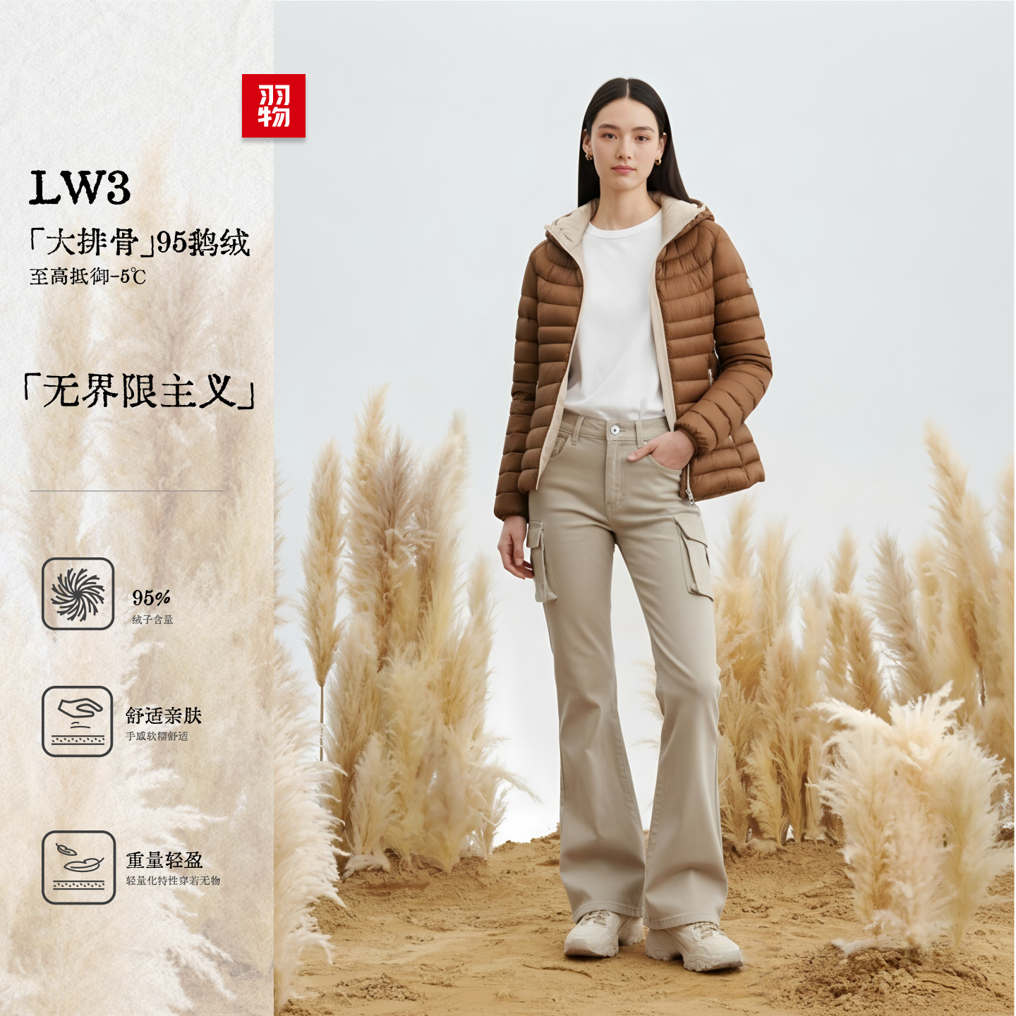 羽物冬季26年新款95白鹅绒修身外套男女同款保暖羽绒服UE267131W3