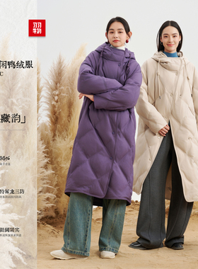 羽物秋冬菱形格长款过膝羽绒服95白鸭绒秋冬新款外套UY259010W3