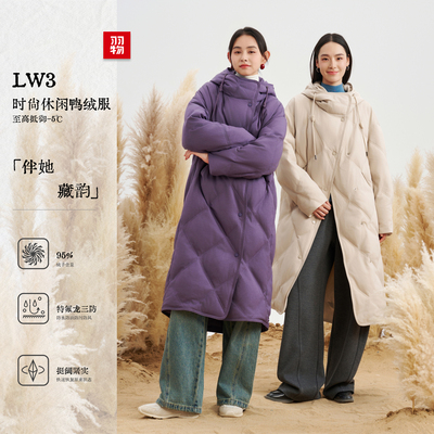 羽物秋冬菱形格长款过膝羽绒服95白鸭绒秋冬新款外套UY259010W3