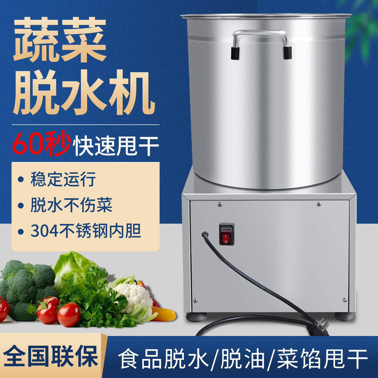 静音蔬菜脱水机甩干机防水过载保