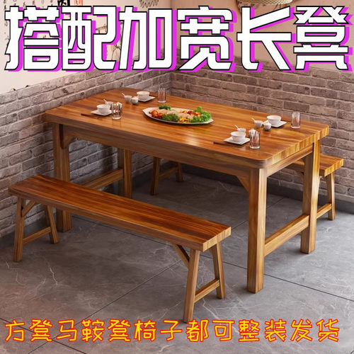实木碳化饭店桌椅餐厅快餐桌椅面馆小吃烧烤火锅店商用餐桌椅组合