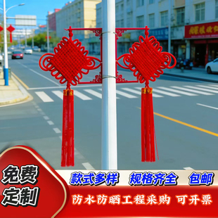 路灯杆中国结灯杆灯笼支架电线杆户外中国结灯杆中国结小区
