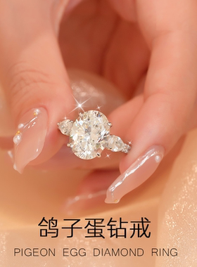 鸽子蛋钻戒5克拉The One三生石百万钻戒铂金奢华婚戒求婚结婚钻戒