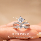 莫桑石钻戒公主方皇冠钻石戒指女一克拉求婚结婚纯银人造钻石小众