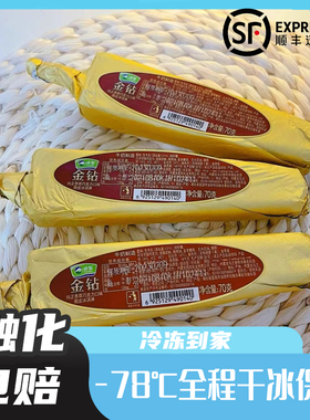 田牧金钻银钻香草纯牛奶冰淇淋脆皮香草巧克力冰激凌棒冰棍雪糕