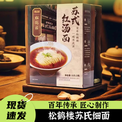 苏式包装方便速食半成品