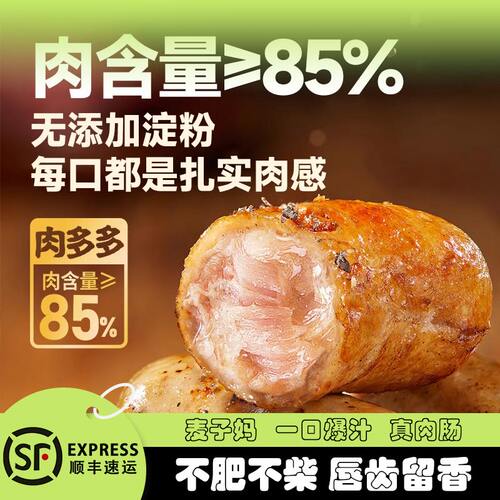 麦子妈爆汁烤肠原味200g/袋黑椒脆皮肠烤肠肉肠香肠空气炸锅烧烤