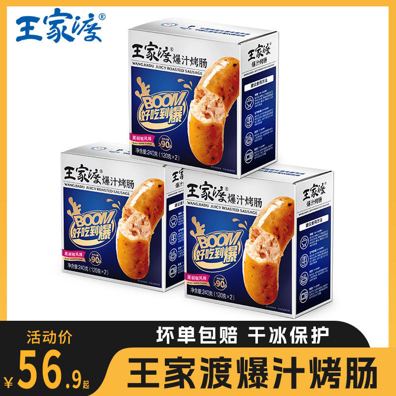 王家渡午餐肉儿童无添加色素罐头单独包装即食切片装三明治火腿片